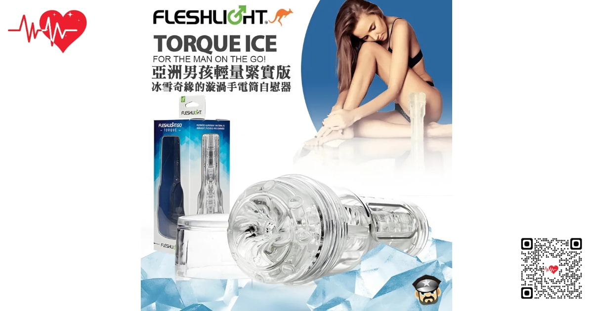 am-dao-gia-fleshlight-go-torque-ice-nho-gon Âm đạo giả Fleshlight Go Torque Ice nhỏ gọn