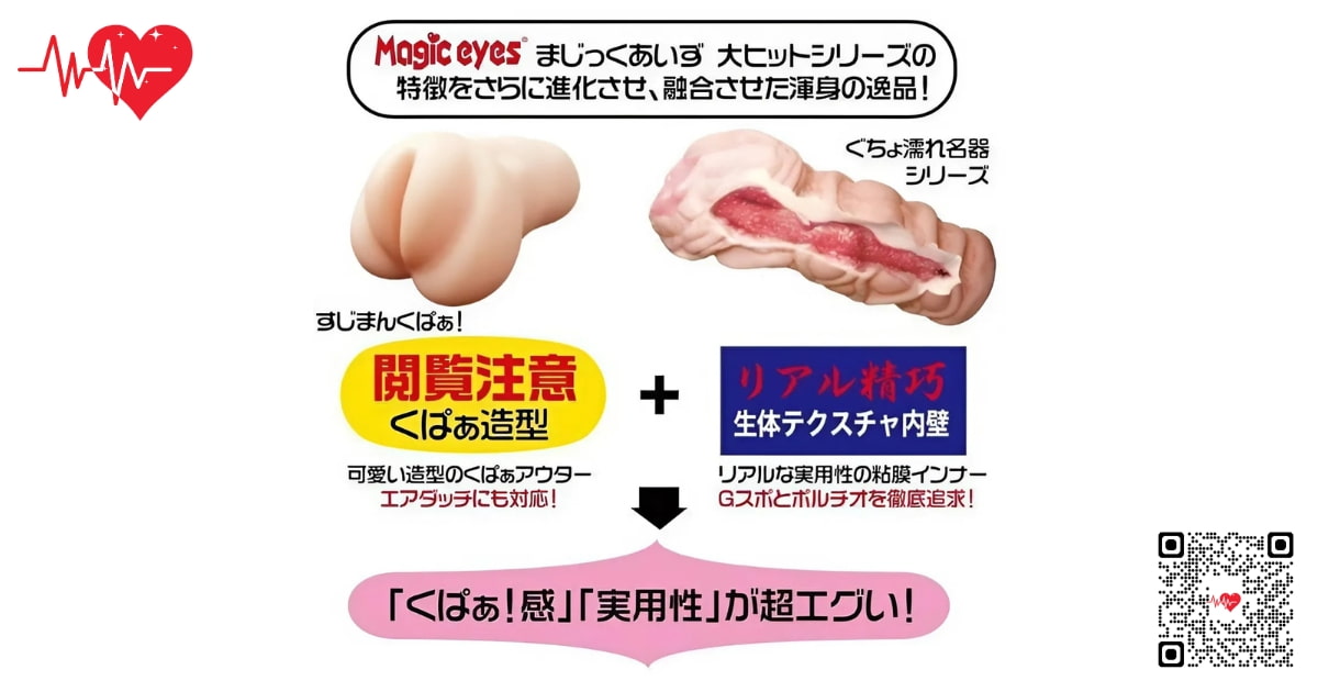 sextoy-am-dao-gia-magic-eyes-onna-nooko sextoy âm đạo giả Magic Eyes Onna Nooko