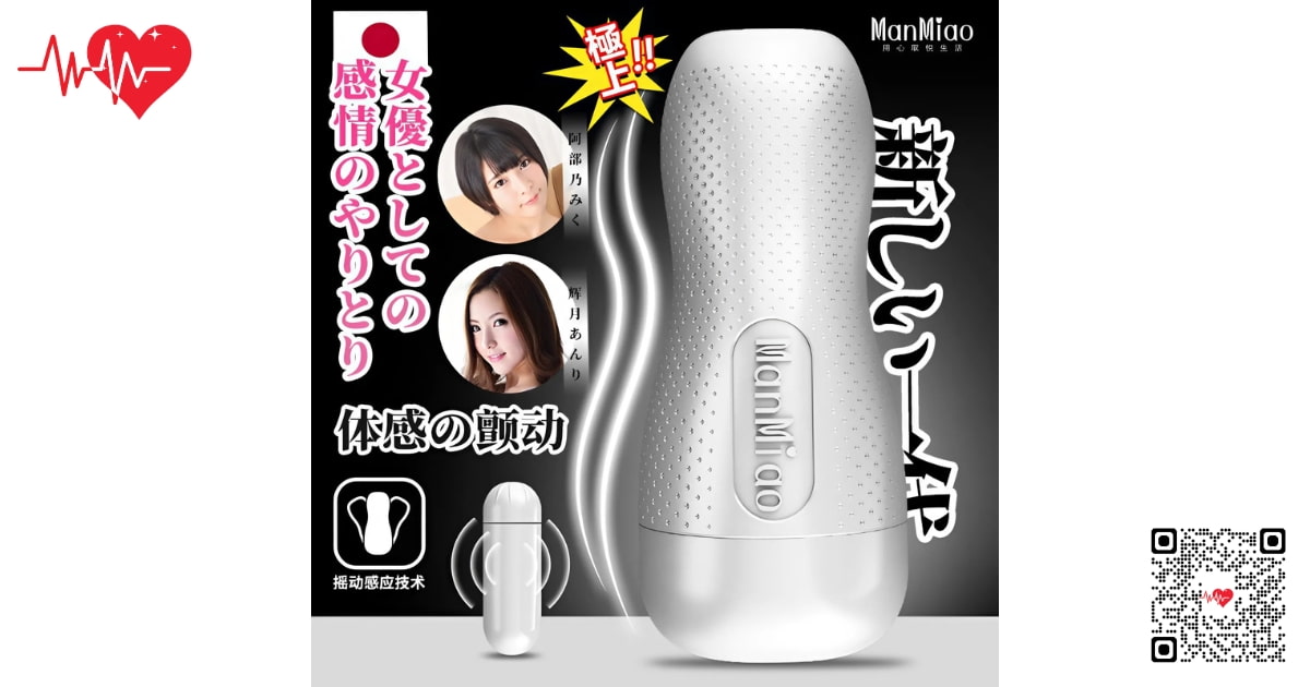 sextoy-am-dao-manmiao-shake-cup sextoy âm đạo ManMiao Shake Cup
